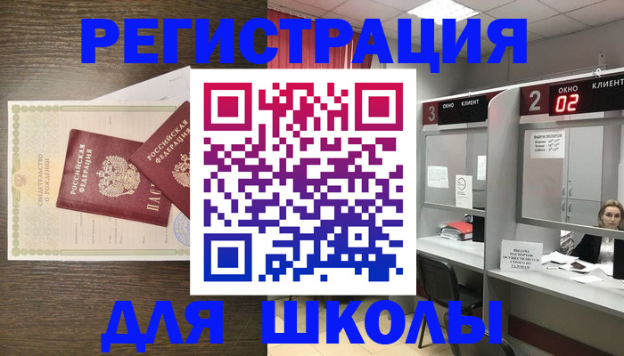 прописка 2025 в Шадринске