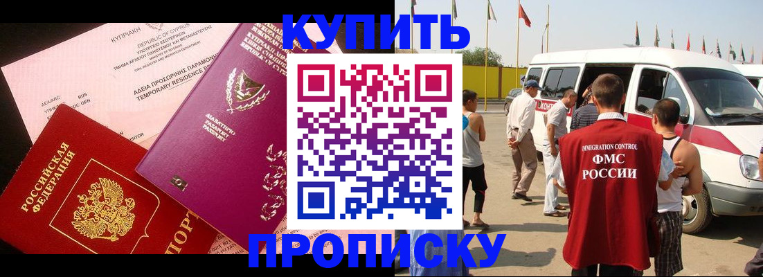 регистрация для дет. сада в Шадринске