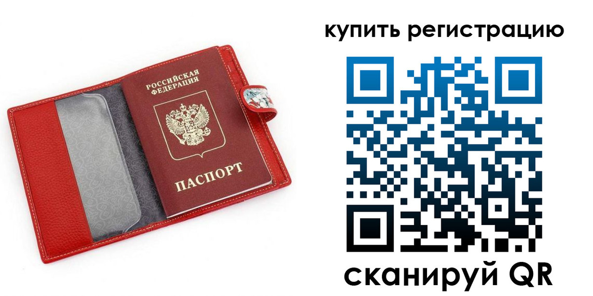 временная регистрация 2025 в Шадринске