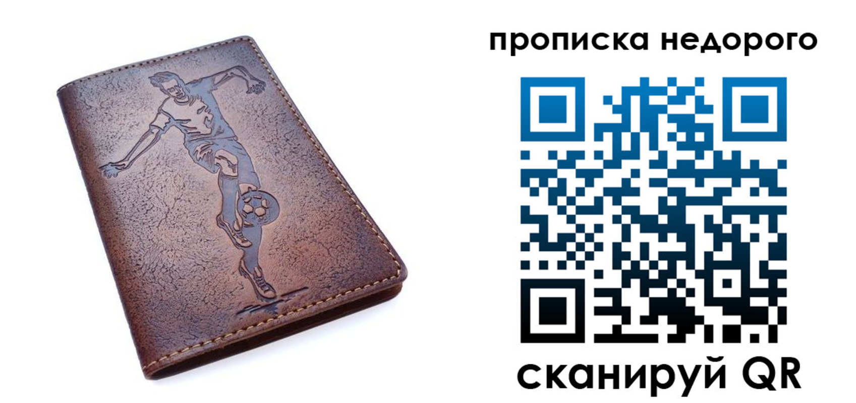 прописка в квартире в Шадринске