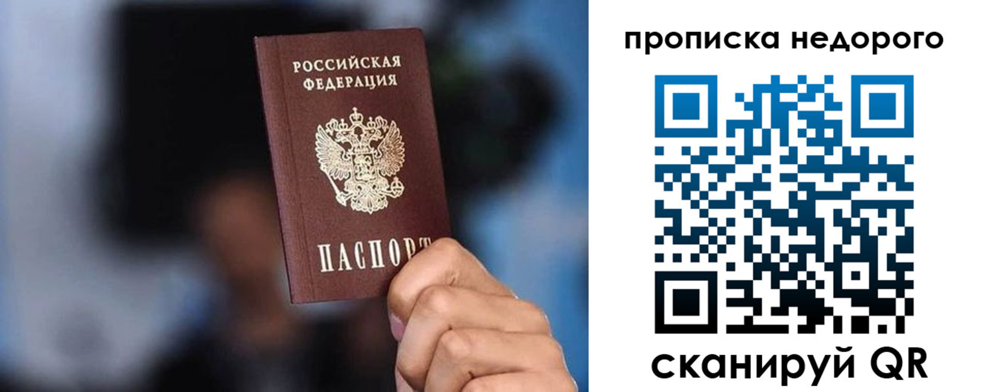 временная регистрация поиск в Шадринске