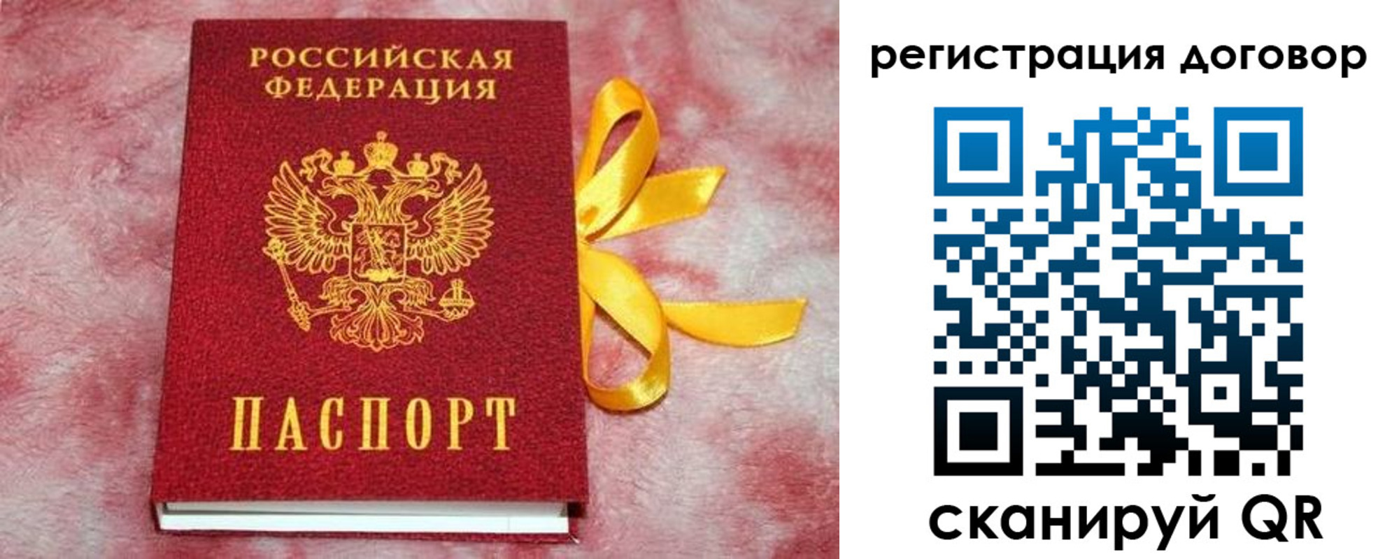 регистрация в Шадринске
