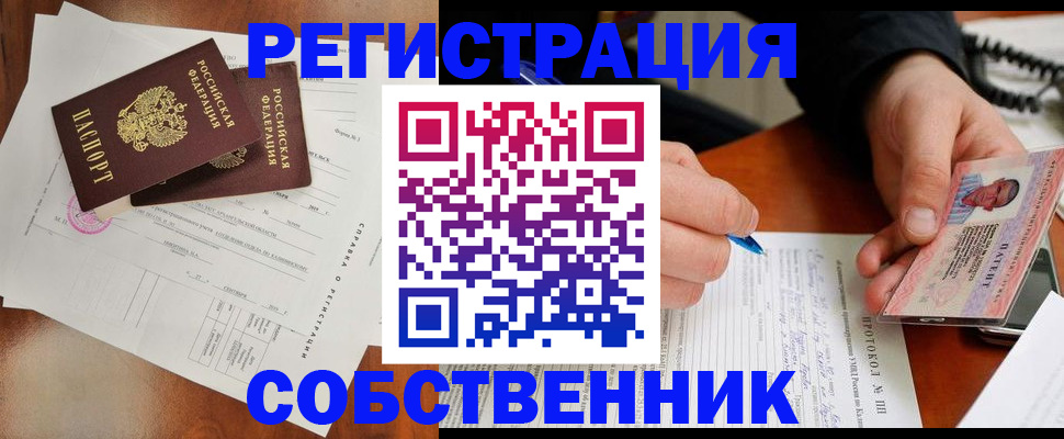 прописка штамп в Шадринске