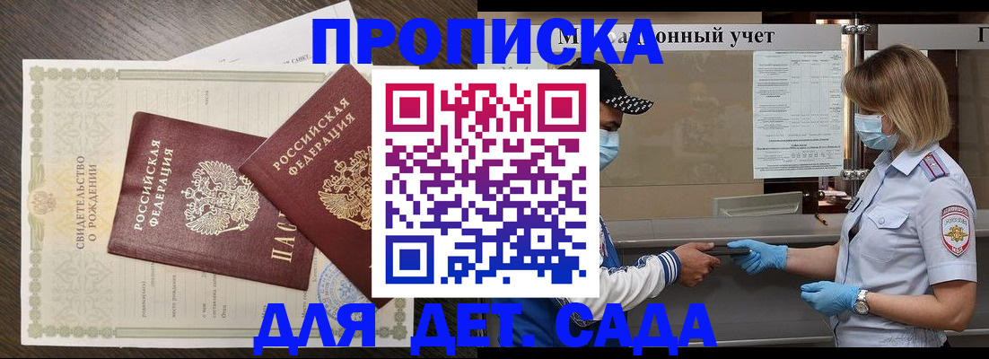 временная регистрация адрес в Шадринске