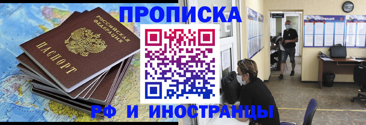 где прописаться в Шадринске