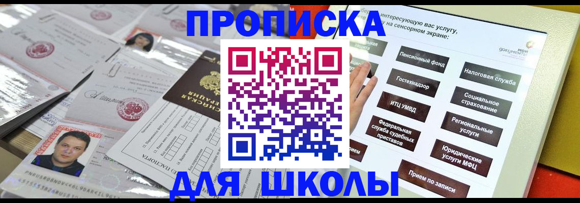 пропишу в квартире в Шадринске