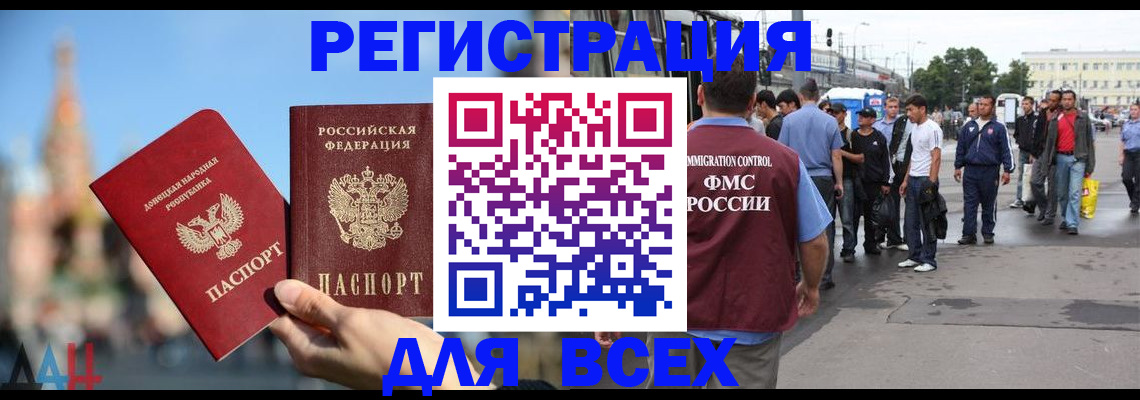 прописка законно в Шадринске