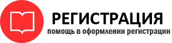 прописка в Шадринске id126648